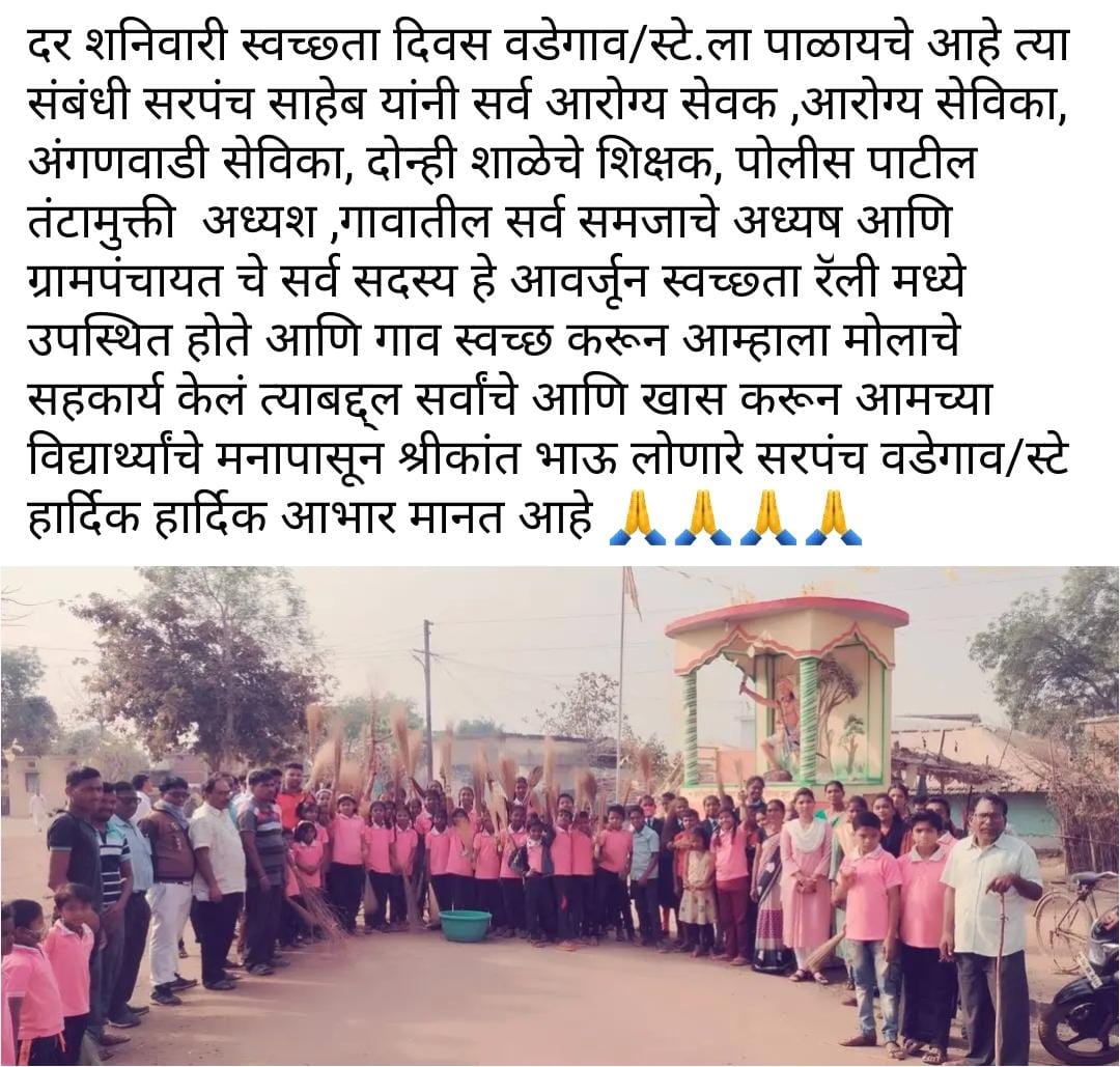 दर शनिवारी स्वच्छता दिवस