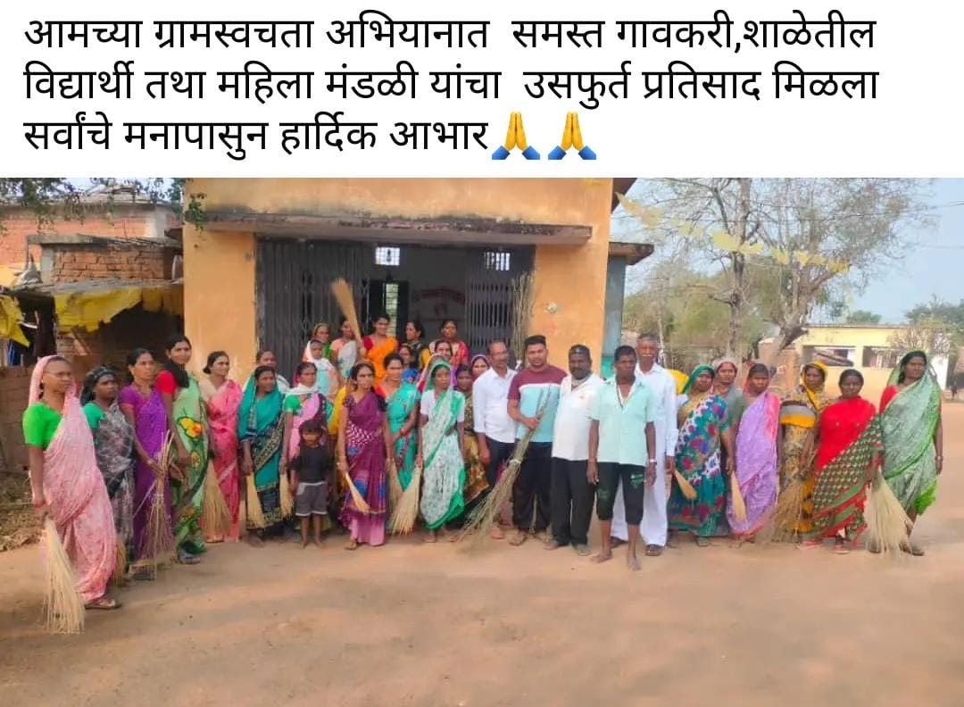 स्वच्छता अभियान