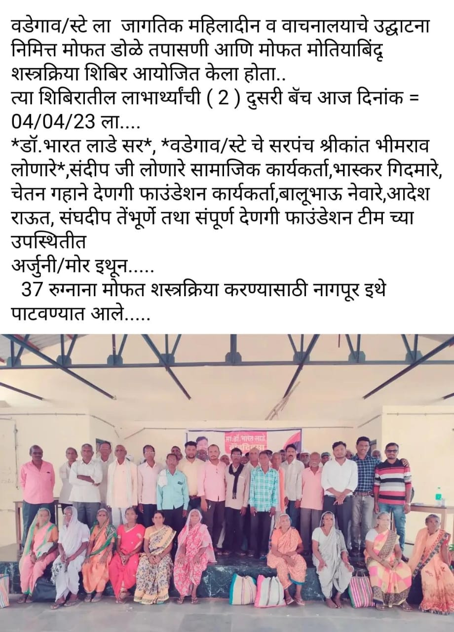 आरोग्य शिबीर