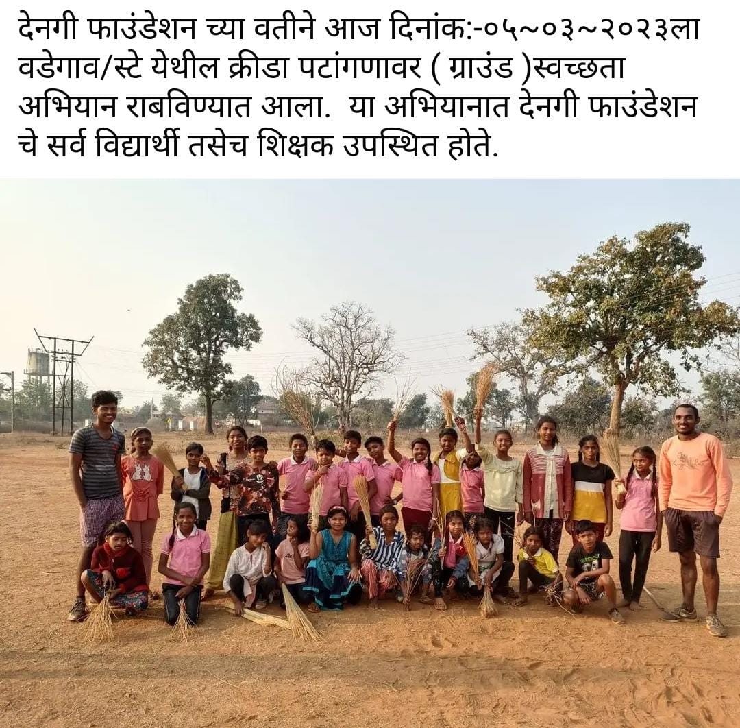 स्वच्छता अभियान