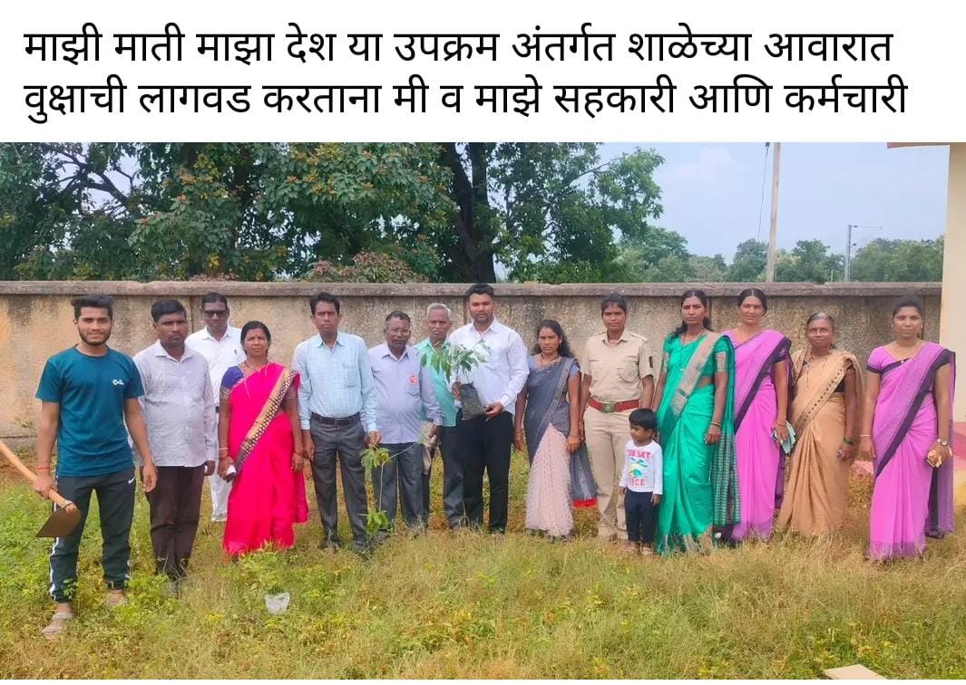 मेरी माती मेरा देश