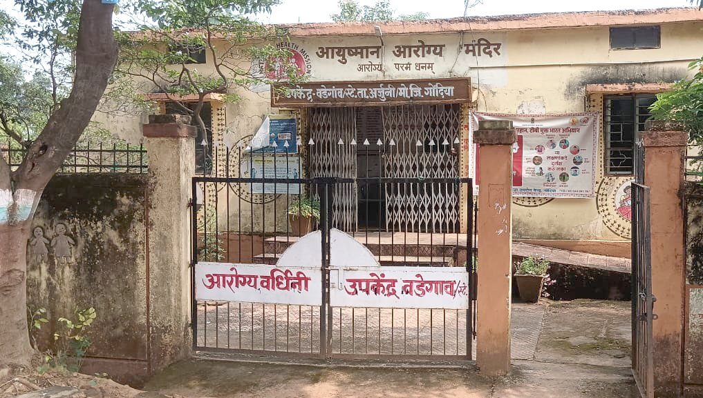 स्वच्छ ग्राम - स्वस्थ ग्राम - आरोग्य केंद्र